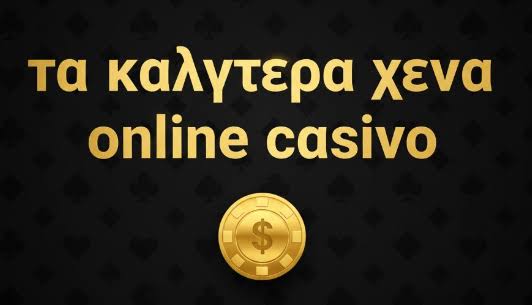 Ανακαλύψτε τα Νέα Casino για Έλληνες Παίκτες