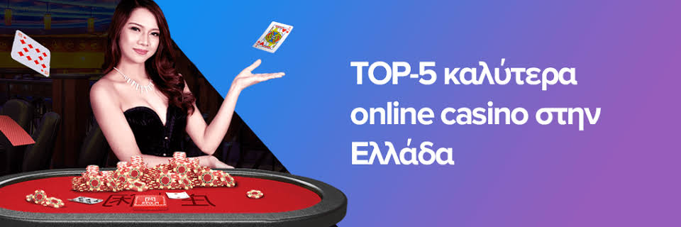 Τα Καλύτερα Online Casino στην Ελλάδα 464948895