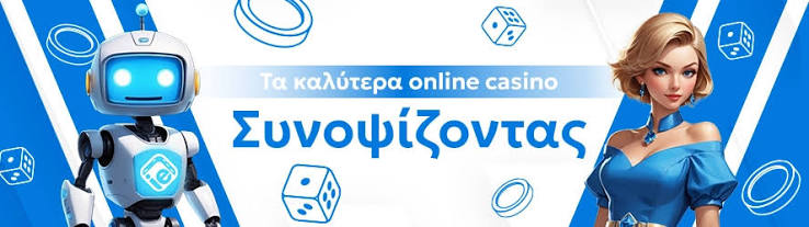 Ξένα Καζίνο στην Ελλάδα Μια Εξερεύνηση Ξένα Καζίνο στην Ελλάδα Μια Εξερεύνηση